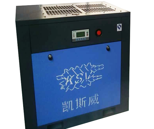 凱斯威7.5kw工頻螺桿空壓機